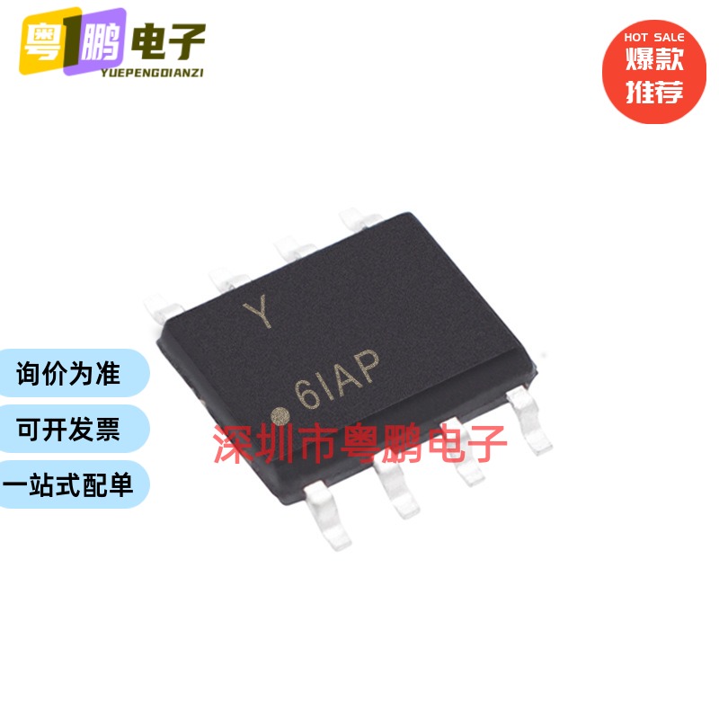 全新原装 贴片 ATSHA204A-SSHDA-B SOIC-8 逻辑芯片 验证芯片