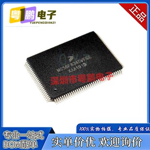 MC56F8345VFGE 封装LQFP128 单片机嵌入式微控制器芯片 全新原装