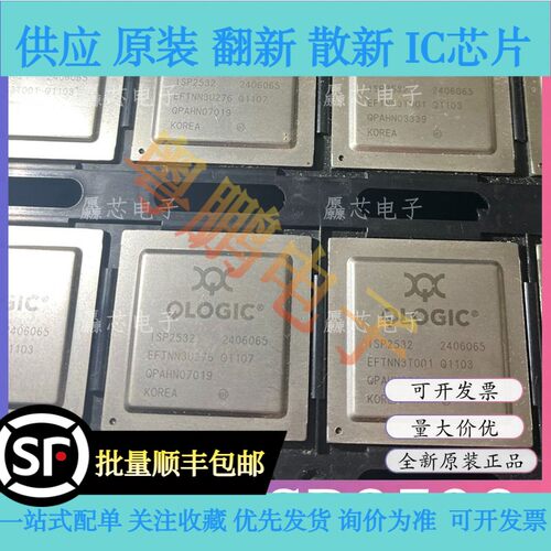 ISP2532 2406065 EP2532 2406066 封装BGA 全新原装正品芯片IC