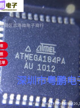 全新原装ATMEGA164PA-AU TQFP-44 微控制器 量大价优