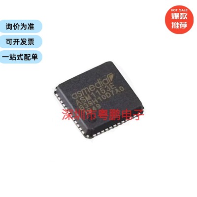 ASM1153E 封装QFN-48 6Gbps超高速USB转SATA桥接IC芯片