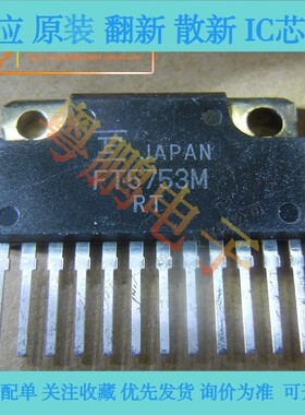 FT5753M ZIP-12封装 全新原装
