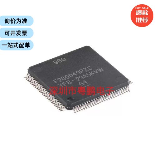 F280049PZS LQFP-100 具有100MHz 频率 FPU 256KB闪存32位MCU