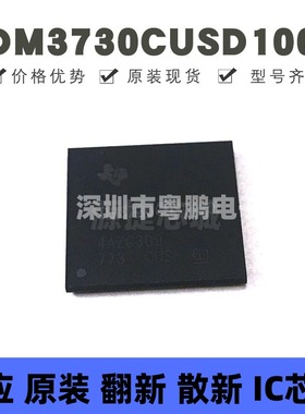 DM3730CUSD100 封装BGA-423 数字媒体处理器 微控制器 全新原装