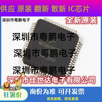 全新原装 MC56F8037VLH MC56F8037V MC56F8027VLH 微控制器芯片IC