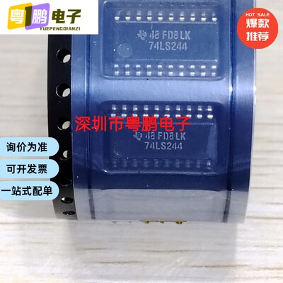 SN74LS244NSR74LS244缓冲器和线路驱动器芯片集成电路IC贴片SOP20