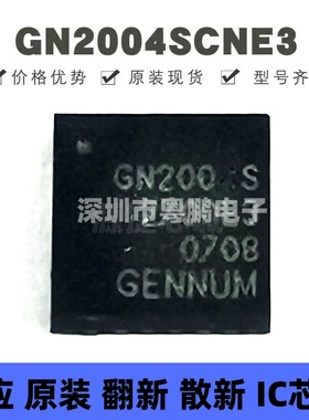 GN2004SCNE3 贴片QFN-24 丝印GN2004S 时钟与数据恢复器芯片