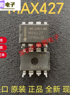 MAX427 全新原装进口 MAX427CPA MAX427 DIP-8现货直拍