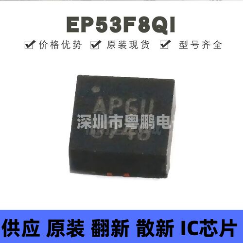 EP53F8QI 贴片QFN-16 丝印AP** DC-DC电源模块 全新原装正品