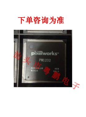 全新原装PW1232 芯片 PIXELWORKS QFP-160  贴片 芯片ic 询价为准