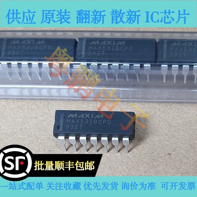 MAX531BCPD ACPD BEPD DIP 进口原装正品芯片集成块直插 保上机