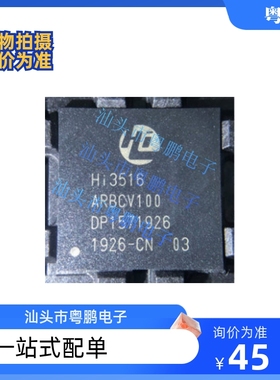 HI3516ARBCV100BGA395安防网络摄像机芯片HI3516视频监控主控IC