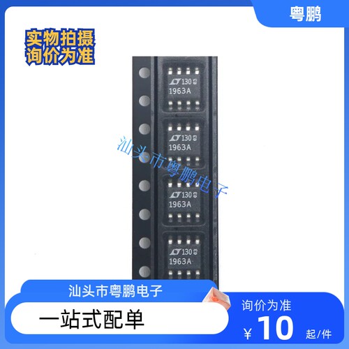 全新原装 LT1963AES8 1963A LT1963 贴片SOP-8 线性稳压器芯片IC