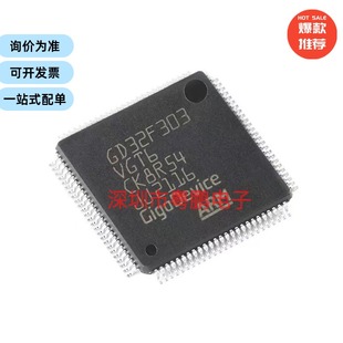 GD32F303VGT6 LQFP-100 ARM Cortex-M4 32位微控制器-MCU芯片
