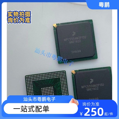 全新原装MPC5554MVR132 MPC5566MZP132 MC68340CFE16E MN864773AK