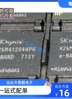 H26M41204HPR 字库EMMC存储器芯片 全新原装BGA封装