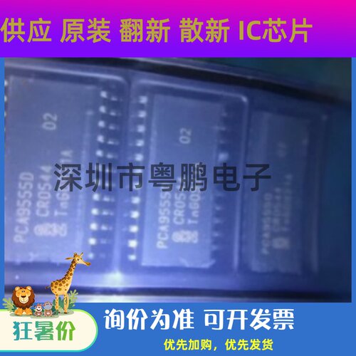 全新原装PCA9555 PCA9555D PCA9555DBR SOP2质量保证 量大价优