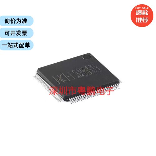 CH348L 封装LQFP-100 高速USB转8串口芯片