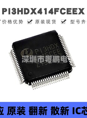 PI3HDX414FCEEX LQFP-80 PI3HDX414FCEE HDMI接口芯片IC 集成电路
