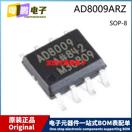 原装 AD8009ARZ-REEL7 SOIC-8 SOP-8 贴片 高速运算放大器芯片