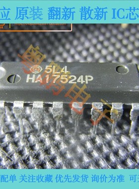 全新原装 HA17524P HA17524 DIP16 直插 开关稳压器控制器