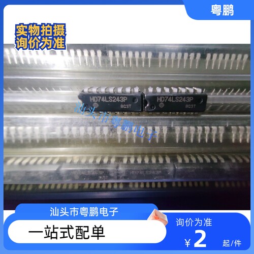 HD74LS244P 245P SN74LS244N 245N 进口原装 集成电路芯片 DIP-20