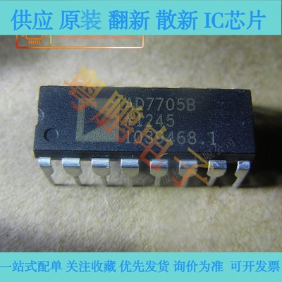 AD7705BNZ AD7705B 直插DIP16 模数转换器 全新进口原装