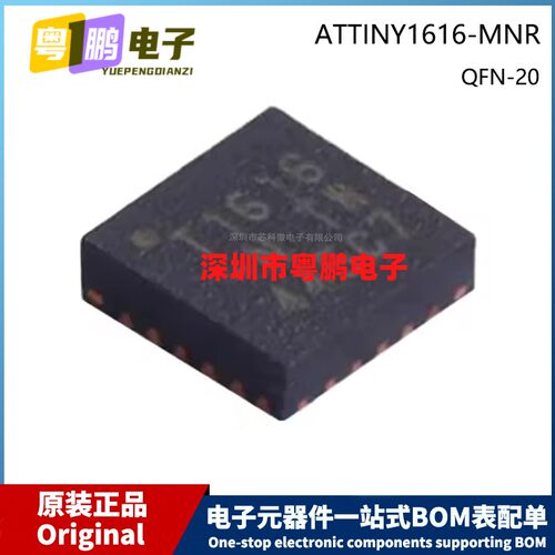 原装 ATTINY1616-MNR QFN-20 Marking T1616-N 贴片 微控制器芯片