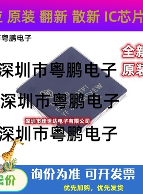 全新原装TMS320F28375DPTPT TMS320F28375数字信号处理器芯片现货