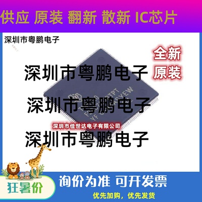 全新原装TMS320F28375DPTPT TMS320F28375数字信号处理器芯片现货