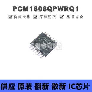 PCM1808QPWRQ1 TSSOP-14 丝印P1808Q ADC/DAC-专用型集成电路芯片