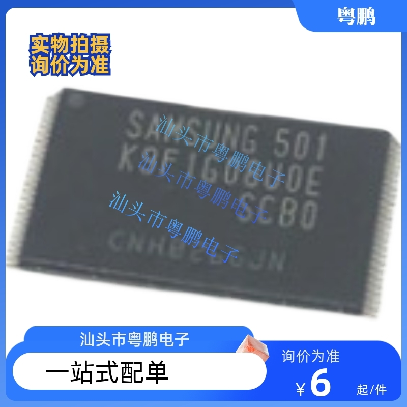原装 K9F1G08UOE-SCBO存储芯片K9F1G08U0E-SCB0 TSOP48全新现货