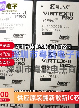 XC2VP40－6FFG1152C XC2VP40－6FFG1148C XC2VP40－6FGG676C 原装