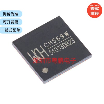 CH569W QFN-68 32位RISC微控制器MCU单片机芯片