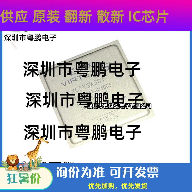 全新原装 XC5VSX35T-1FFG665I XC5VSX50T-2FFG665I 嵌入式芯片