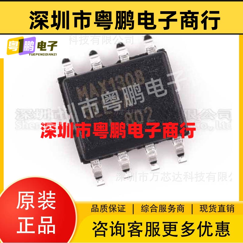 全新原装MAXIM MAX13085EESA+T 丝印MAX13085EESA 贴片SOP-8 芯片