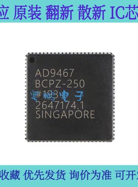 全新原装 AD9467BCPZ-250 AD9467BCPZ-200 模数转换器