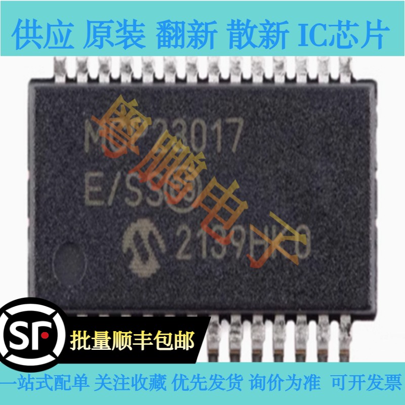 原装正品  MCP23017-E/SS  封装SSOP-28  I/O扩展器芯片IC