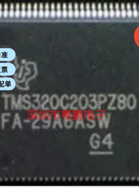 进口现货提供 TMS320C203PZ80 QFP100封装 数字信号处理芯片