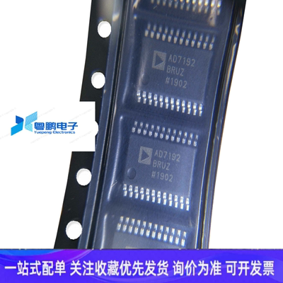 原装 AD7192BRUZ 丝印AD7192 贴片TSSOP-24 ADC数模转换器芯片ic