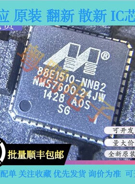 88E1510-NNB2 88E1510-A0-NNB2I000 QFN-48 以太网芯片 全新原装