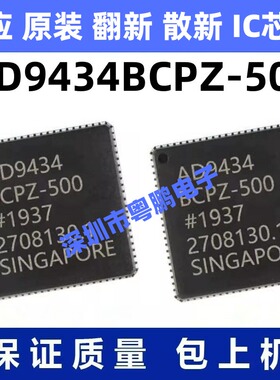 AD9434BCPZ-500 一站式BOM电子元器件配单   先询后拍