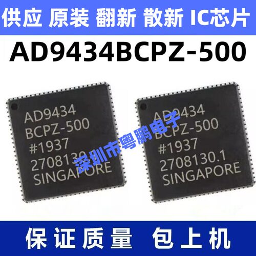 AD9434BCPZ-500 一站式BOM电子元器件配单   先询后拍