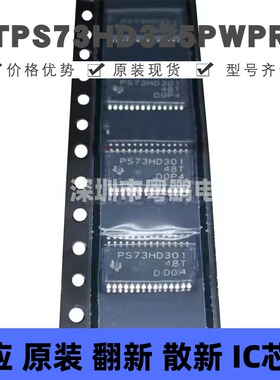 TPS73HD325PWPR HTSSOP-28 丝印PS73HD325 线性稳压器(LDO)芯片IC