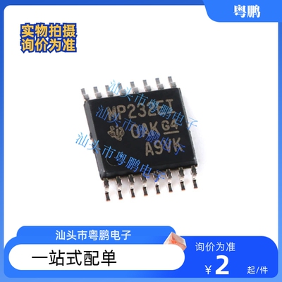 全新进口原装 MAX3232ECPWR/EIPWR 丝印MP232EC/MP232EI TSSOP-16