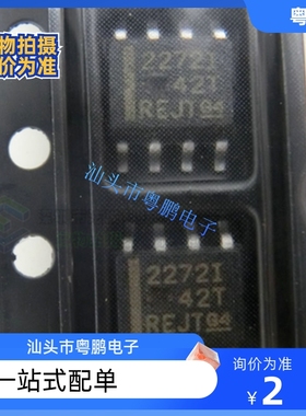 空调常用芯片 2272I TLC2272IDR 贴片8脚 运算放大器芯片 22721