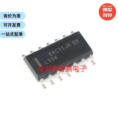 SN74LS04DR SOIC-14 六路反相器 贴片逻辑芯片