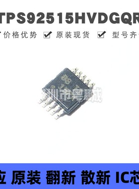 TPS92515HVDGQR MSOP-10 丝印15PX LED驱动器 DC-DC稳压器芯片IC