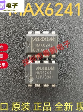 MAX6241ACPA  MAX6241BCPA  直插DIP-8 芯片IC 集成电路 现货直拍