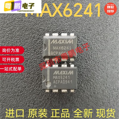 MAX6241ACPA  MAX6241BCPA  直插DIP-8 芯片IC 集成电路 现货直拍